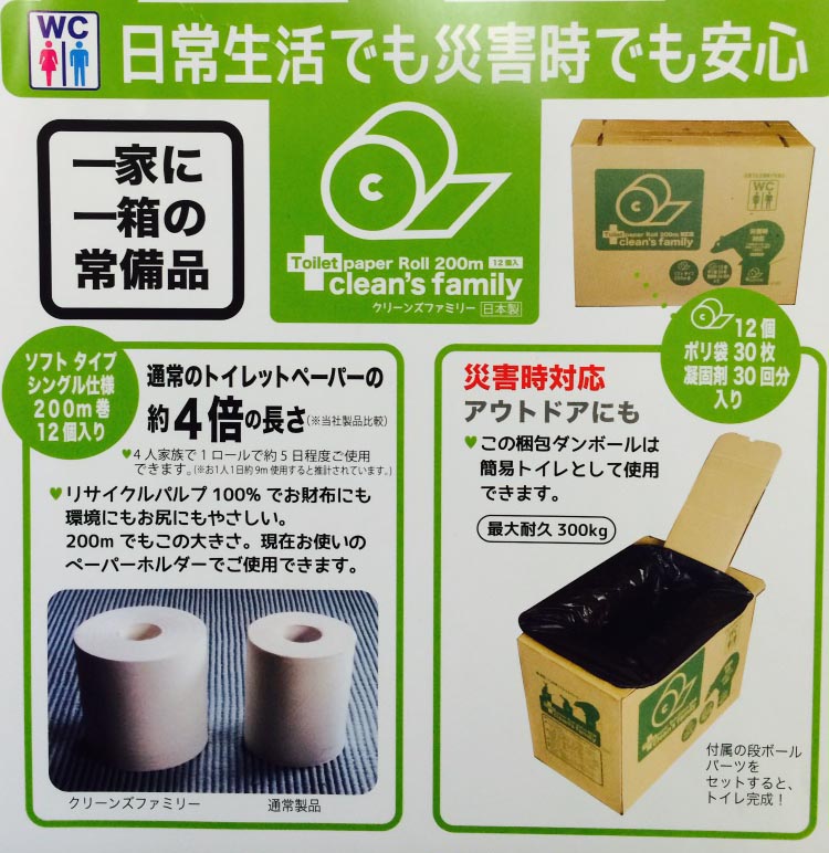 有限会社セイショーの格安の紙製品